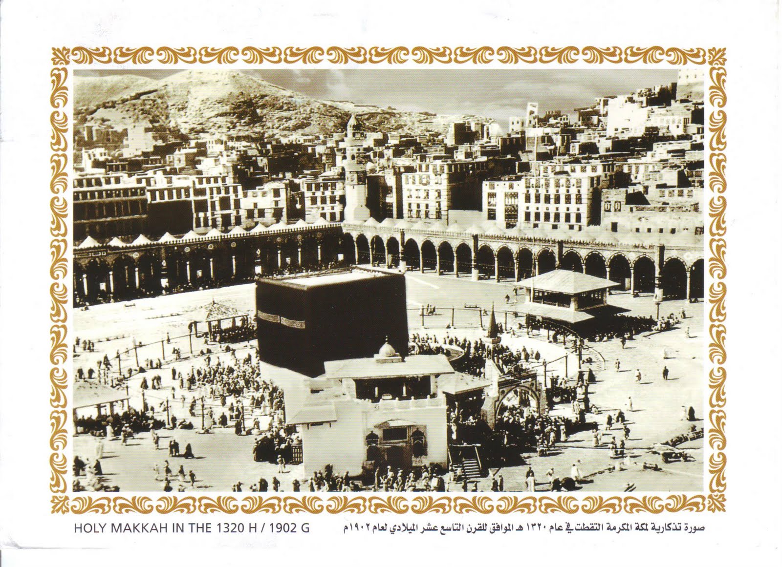 The World in Postcards Sabine's Blog Holy Mecca at 1902, Saudi Arabia