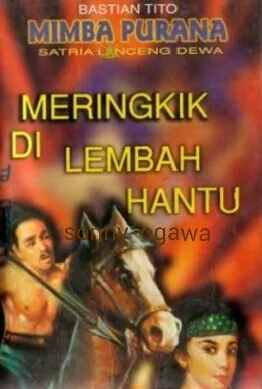 Cerita silat Indonesia Serial Mimba Purana Karya Bastian Tito