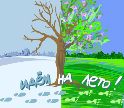Конкурс вот какое наше лето Конкурс вот какое наше лето