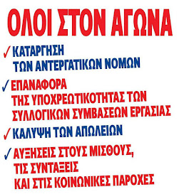 ΤΟ ΠΟΡΙΣΜΑ ΤΩΝ ΕΡΓΑΖΟΜΕΝΩΝ