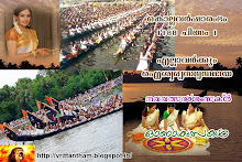 ONAM GREETINGS