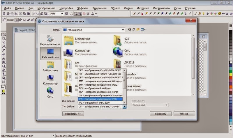 Изображение