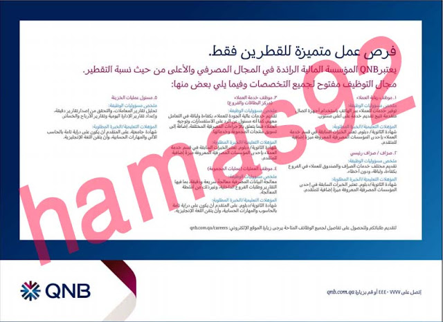 وظائف شاغرة فى جريدة الراية قطر الاثنين 02-09-2013 %D8%A7%D9%84%D8%B1%D8%A7%D9%8A%D8%A9+3