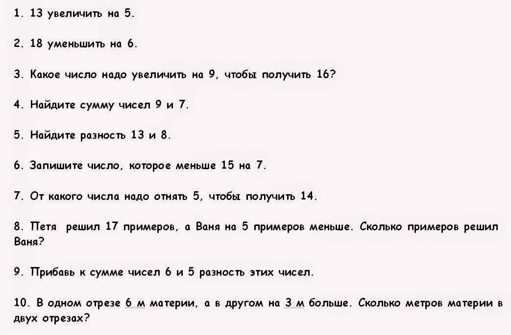 Примеры для устного счёта 6ой класс Примеры для устного счёта 6ой класс