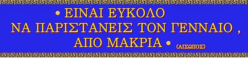 ΑΙΣΩΠΟΣ