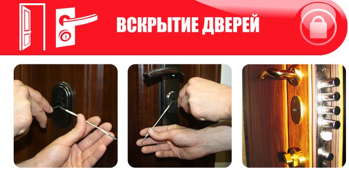 Срочное вскрытие замков в Санкт-Петербурге Срочное вскрытие замков в Санкт-Петербурге