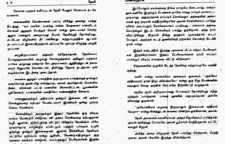 devi bala tamil novels pdf free bfdcm