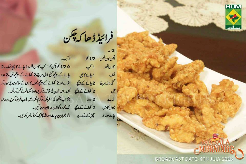 Masala Mornings with Shireen Anwer Fried Dhaka chicken
