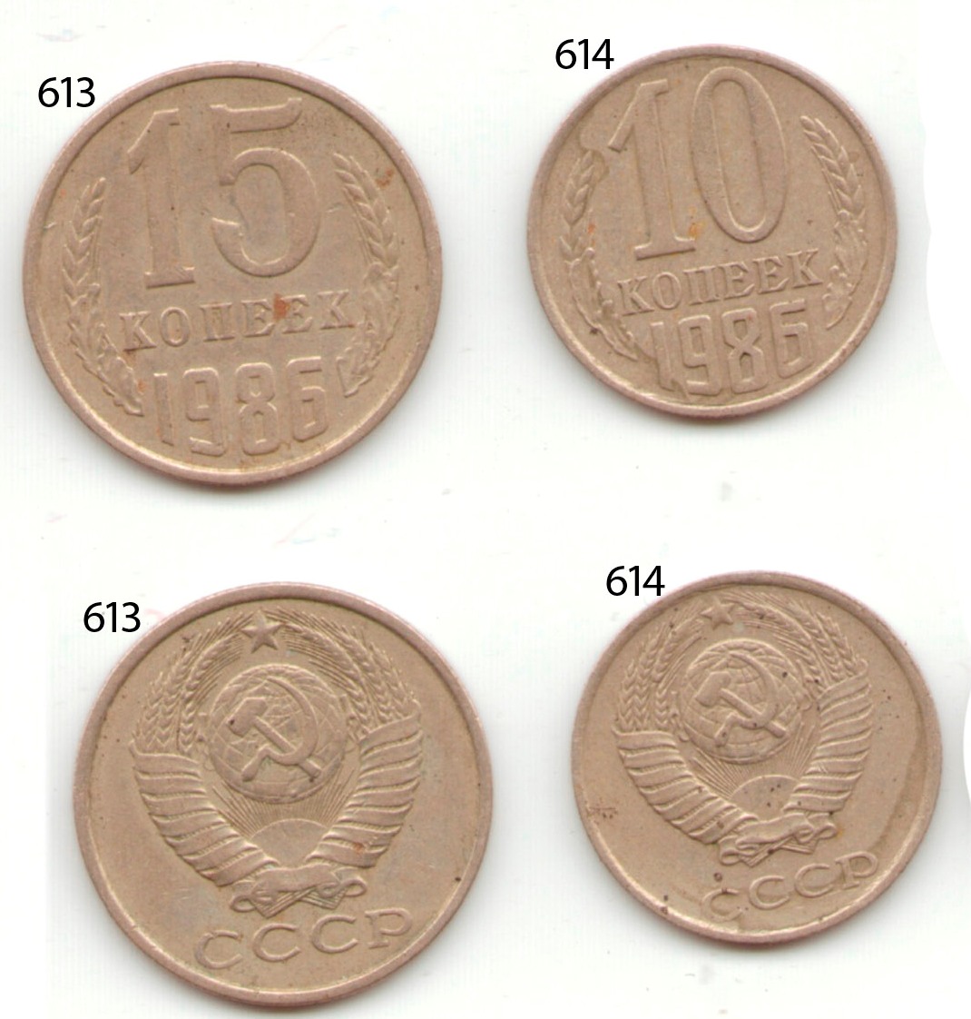 Советские монеты 1961-1991