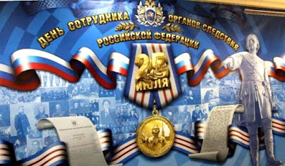 Когда день следователя в 2018 году Когда день следователя в 2018 году