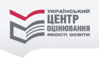 Сайт Українського центру оцінювання якості освіти