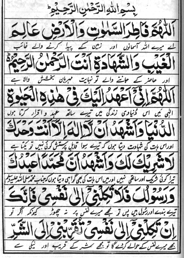 My-Sweet-Islam: Ahad Namah