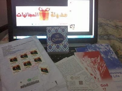 احصل على مصحف القران الكريم مع كتيبات اسلامية مجانا تصلك الى منزلك Sans+titre+1
