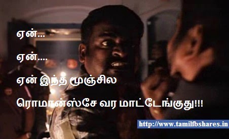 My Reaction In Tamil Profile Picture Tamil Funny Comment Tamil funny photos with funny comment photos free download. my reaction in tamil