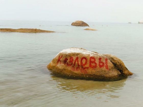 KOh samui news SURAT THANI — A photo of a vandalised rock on one of the most popular attractions of Thailand, Koh Samui, has drawn attention from Thai social media users.  The photo, posted by Facebook user Tommy Samui yesterday (Oct 10), shows the rock spray-painted in huge red letters in a foreign language.  “This is the work of a Russian tourist. He wants everyone in the world to see his work at Thong Takian beach, one of the most beautiful beaches Koh Samui. I have to share this photo so the people in Russia would know about some of their misbehaving tourists,” Tommy Samui wrote.  The Facebook user added that this incident reminded him of some Thais who plucked cherry blossoms in Japan.  After the post went viral, a social media member wrote that the Russian word on the rock meant Козловы (Kozlovy).