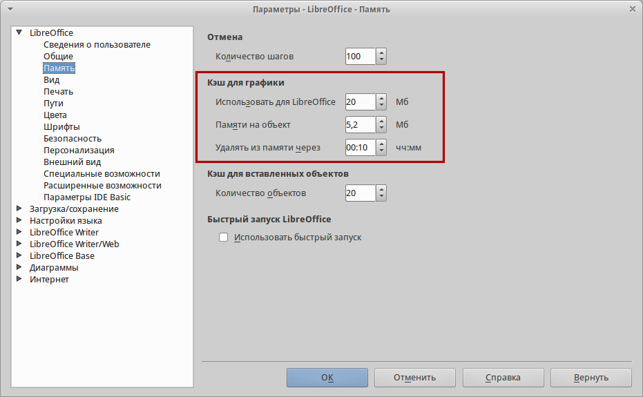 Руководство libre office basicos