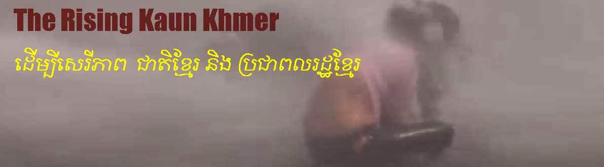 ​​​​​​​​​​​​​​​​​​​​​​​​​The Rising Kaun Khmer