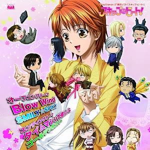 Skip Beat!