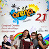 °°° Arena Show Tibau : Encerramento