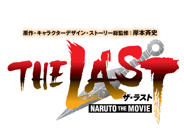 Naruto the last movie english dub mp3 download free 