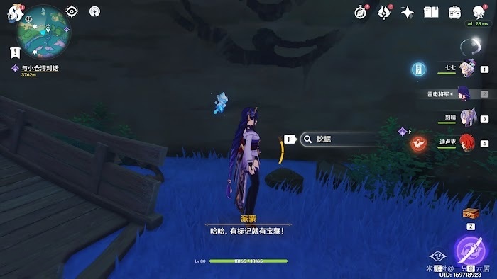 原神 (Genshin Impact) 誠實高個兒西爾弗成就解鎖方法 - 10 | Kiro遊戲娛樂生活網 原神 (Genshin Impact) 誠實高個兒西爾弗成就解鎖方法