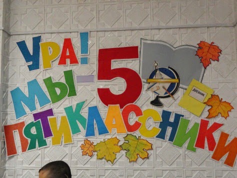 Плакат самый первый класс
