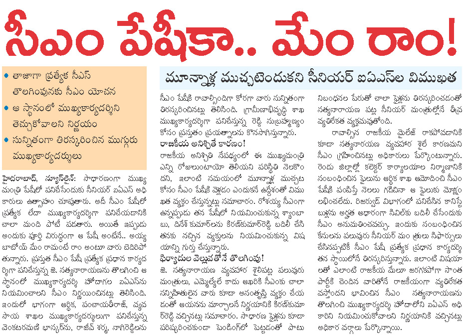 ap secretariat