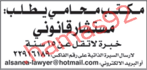 الكويت 9 اغسطس 2012 اعلانات وظائف جريدة الوطن %D8%A7%D9%84%D9%88%D8%B7%D9%86+%D9%83+1