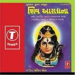 Shiv Bhakti Mp3 Songs Free Download