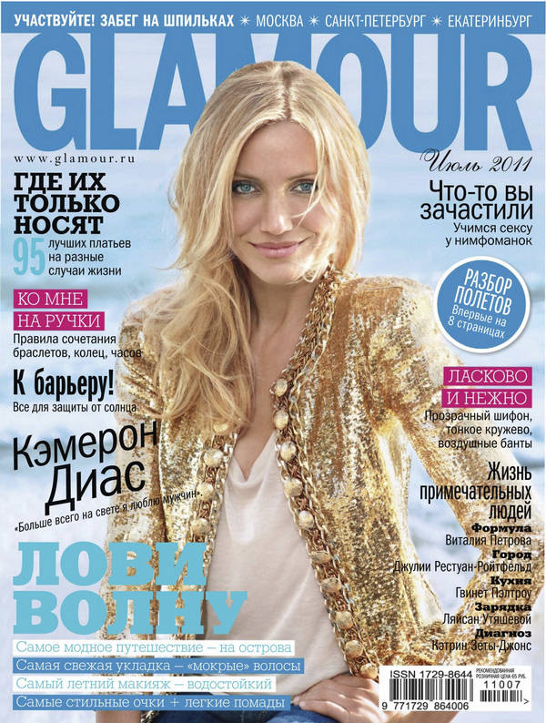 Fashion and Dreams: Cameron Diaz on 6 different magazine covers in July '11
