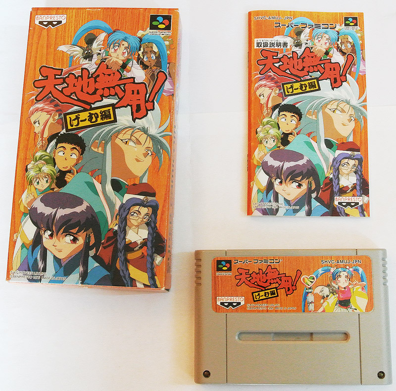 Japanspel Blog Tenchi Muyo Rpg Super Famicom