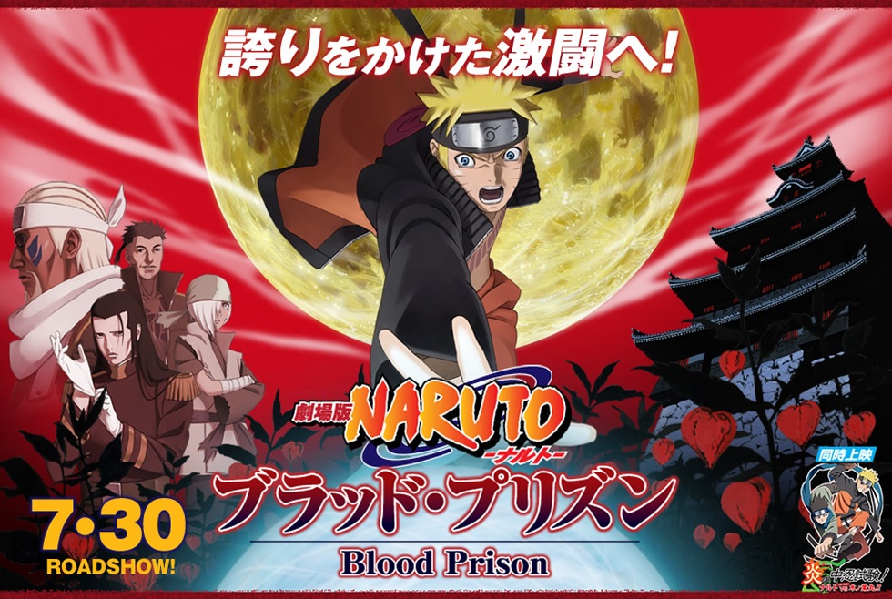 Naruto Shippuden Movie 5 Blood Prison Episode Movie Subbed Naruto Shippuden Movie 5 Blood Prison Episode Movie Subbed