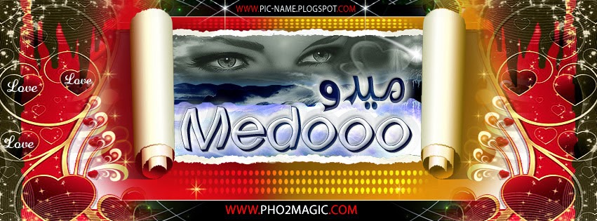 تحميل خلفيات ميدو 4k خلفيات أسماء أسماء الإناث مرج اسم