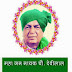 ताऊ देवीलाल का जीवन परिचय Tau Devilal ka jivan parichaya
