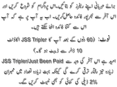 make+money+online+with+JustBeenPaid+in+urdu+3.jpg