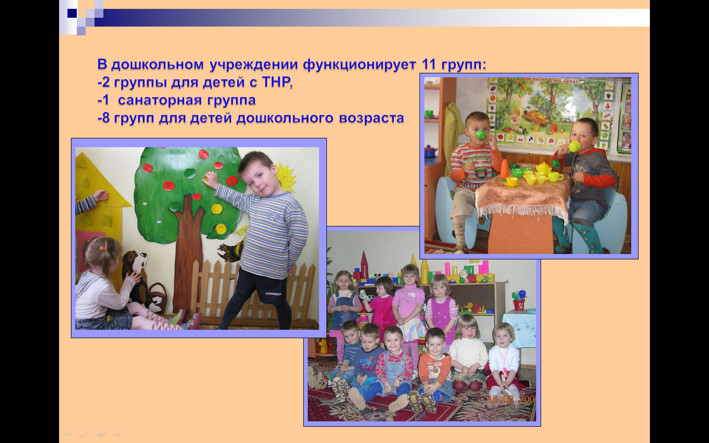 Конкурсы инновационных проектов в дошкольном Конкурсы инновационных проектов в дошкольном