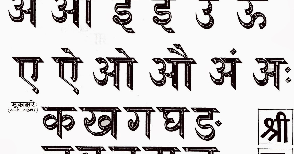 Marathi Barakhadi Chart In Marathi Language Pdf
