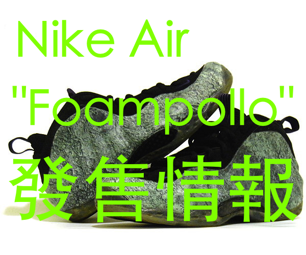 nike_air_foamposite_custom_1.jpg