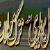 Fazil Barelwi aur Tark e Mawalat