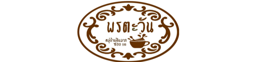 Porntawan Coffee