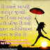 Gujarati Suvichar On Day Of Life