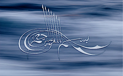 Wallpaper Bismillahirrahmanirrahim