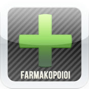 Farmakopoioi app: Τώρα και με ipad support