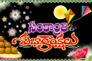 Makar Sankranti 2013 Pongal Greetings Wallpapers