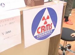 <a href="http://www.youtube.com/watch?v=0k-qvj8UYYQ&feature=youtu.be" alt="CRMS-report">CRMSリポート</a>