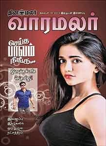 thittam tamil magazine  pdf