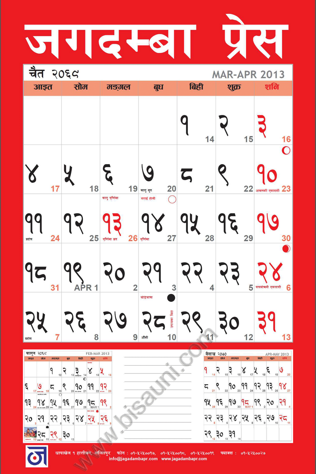 FREE Telugu Typing