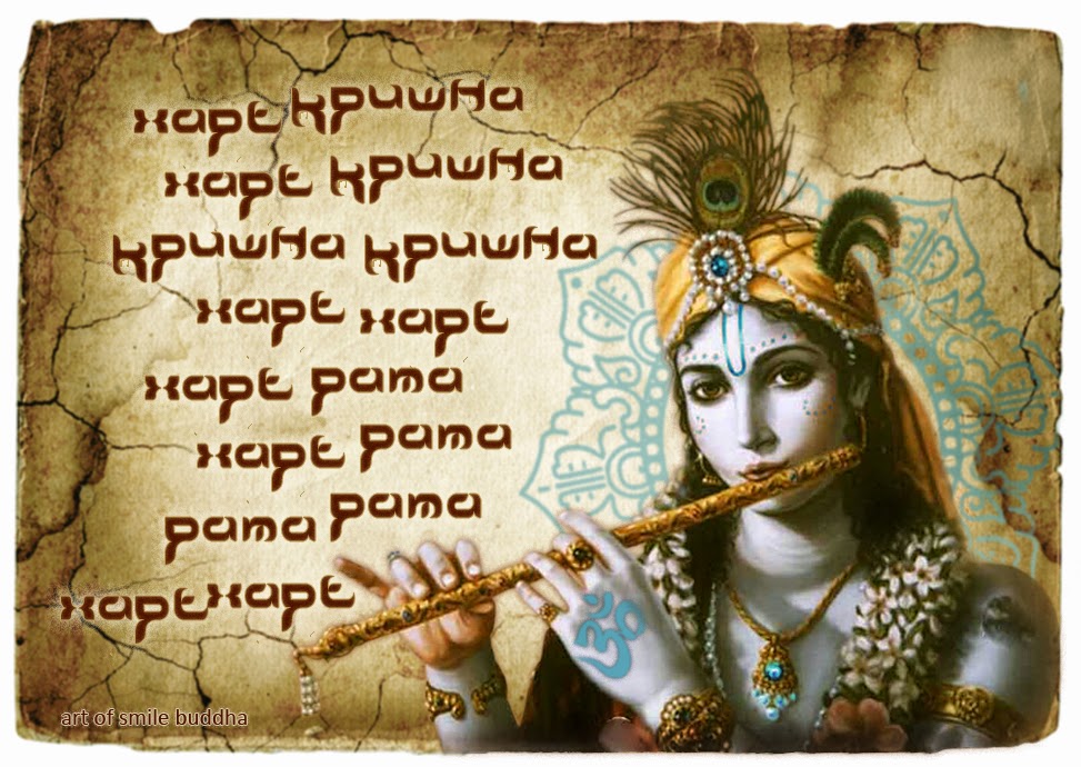 Мантра Харе Кришна.