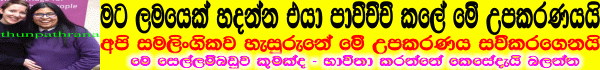 http://thunpathrana7.blogspot.com/2015/06/a-sri-lankan-lady-dilhani_4.html