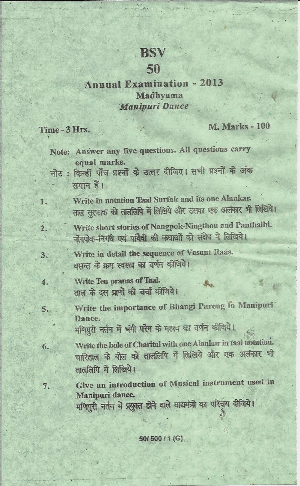 Manipuri dance essay image